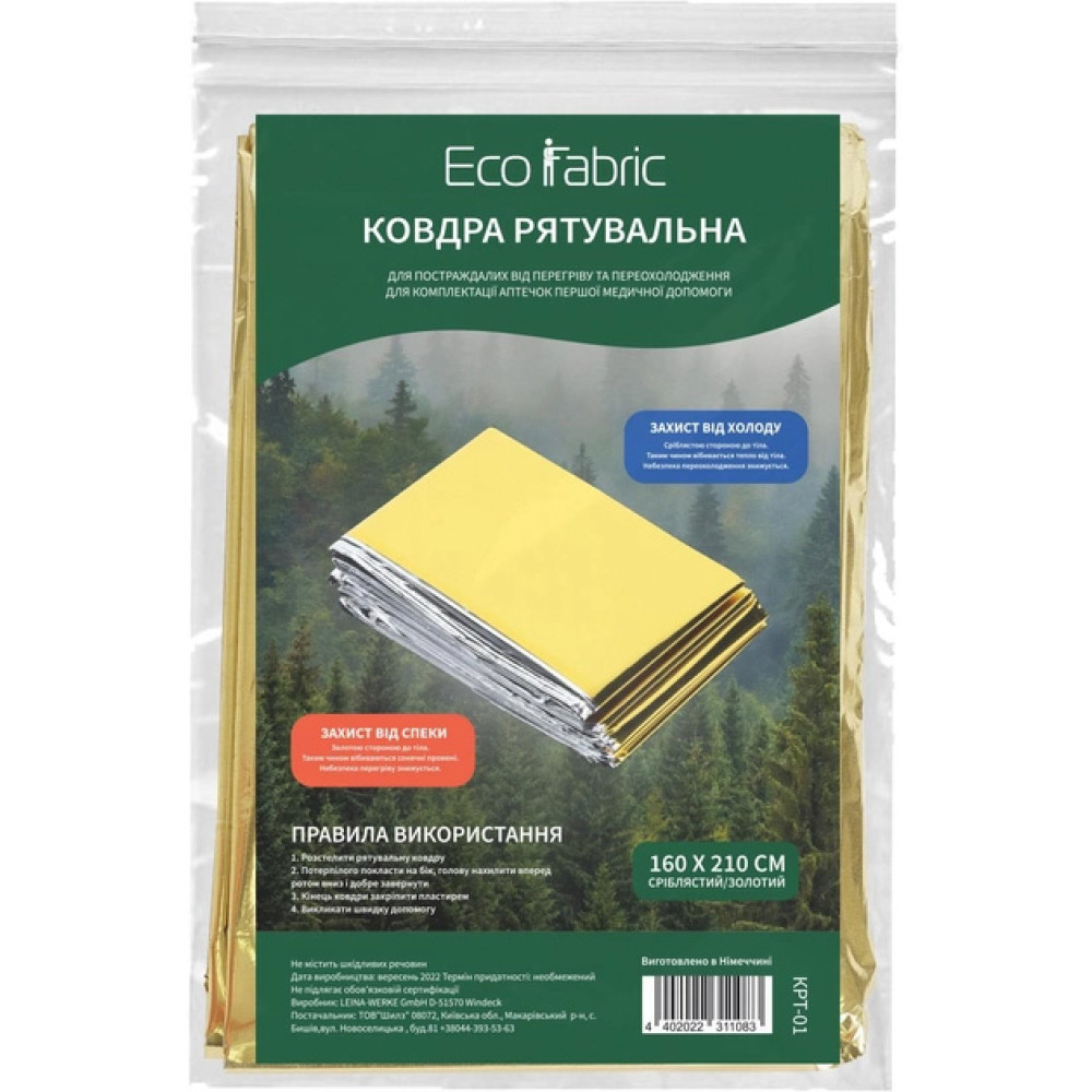 termokovdra-ryatuvalna-eco-fabric-160-210-sm-krt-01-2