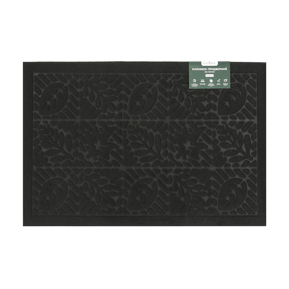 kilimok-pridverniy-eco-fabric-40-60-sm-listya-bez-kromki-chorniy-4060-006-2