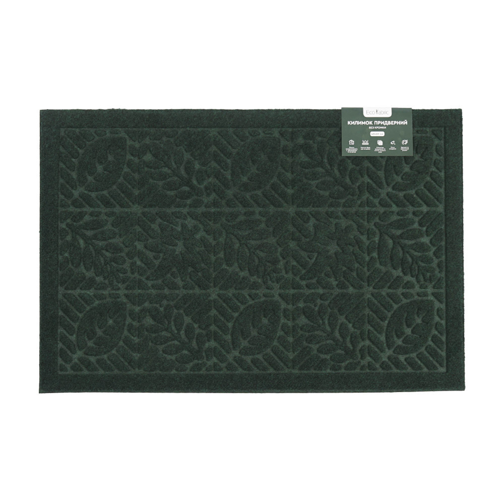 kilimok-pridverniy-eco-fabric-40-60-sm-listya-bez-kromki-smaragd-4060-010-2
