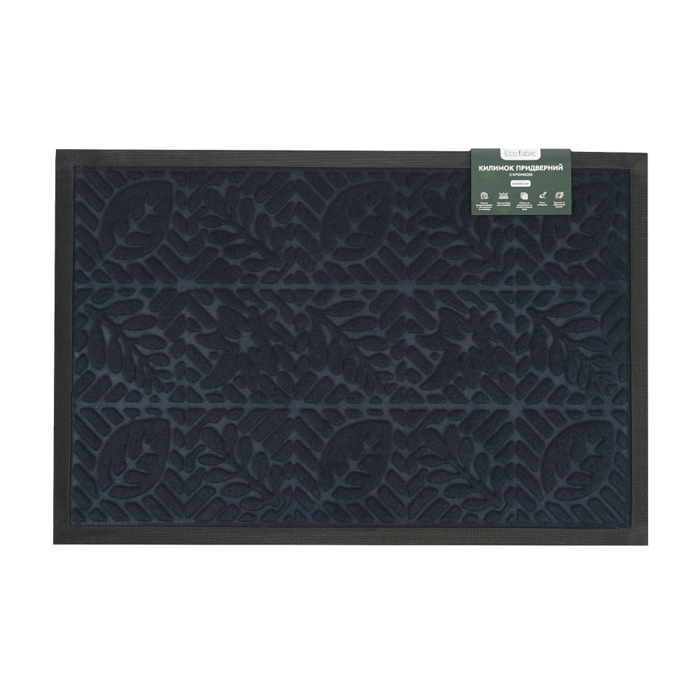 kilimok-pridverniy-eco-fabric-40-60-sm-listya-z-kromkoyu-sin-y-4060-109-2