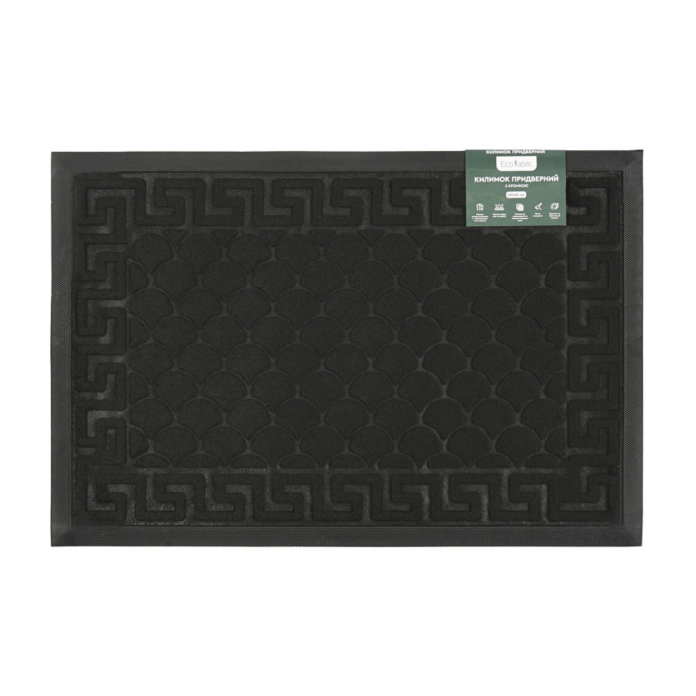 kilimok-pridverniy-eco-fabric-40-60-sm-luska-z-kromkoyu-chorniy-4060-101-2