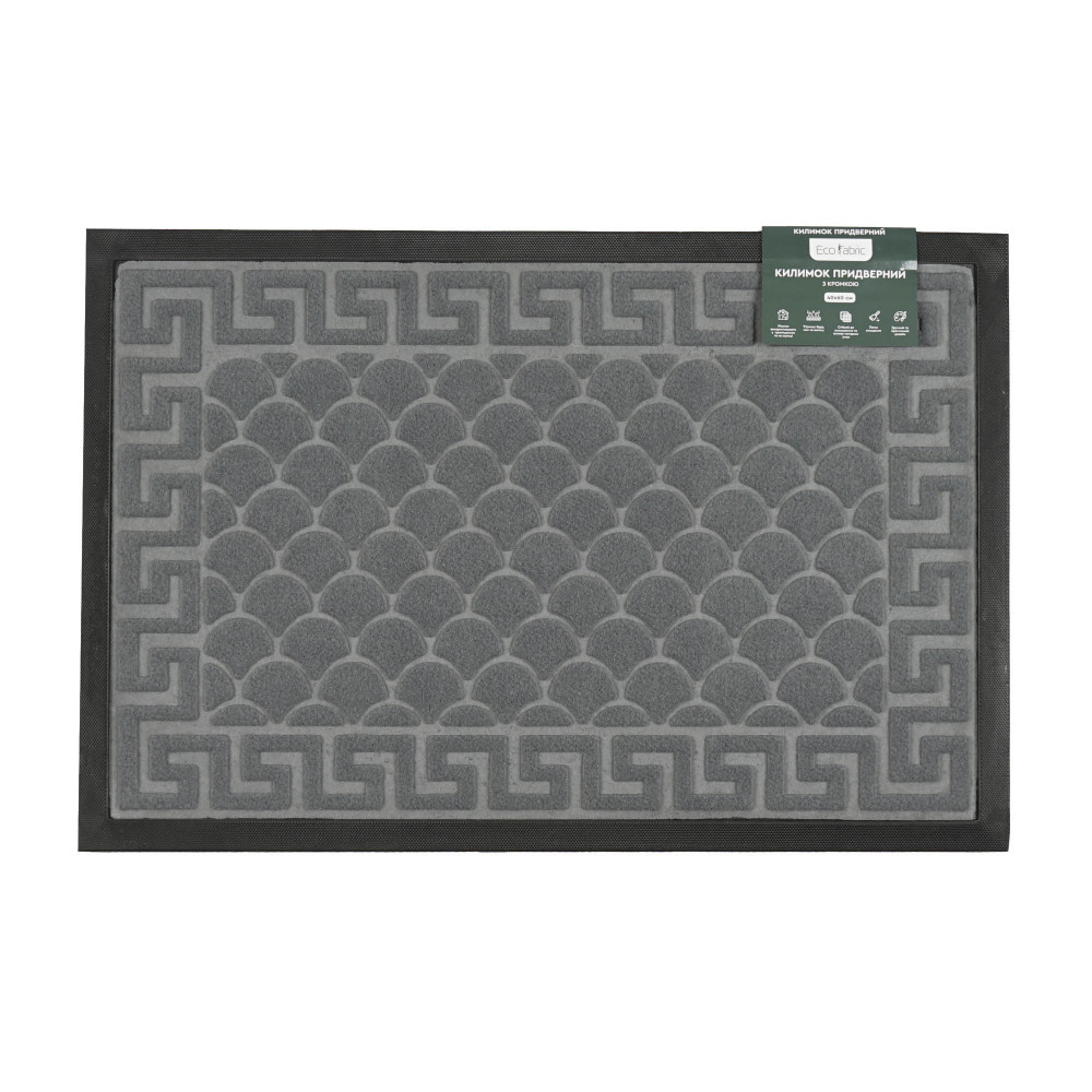 kilimok-pridverniy-eco-fabric-40-60-sm-luska-z-kromkoyu-s-riy-4060-102-2