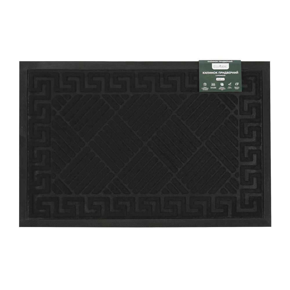kilimok-pridverniy-eco-fabric-40-60-sm-smuzhki-z-kromkoyu-chorniy-4060-111-2