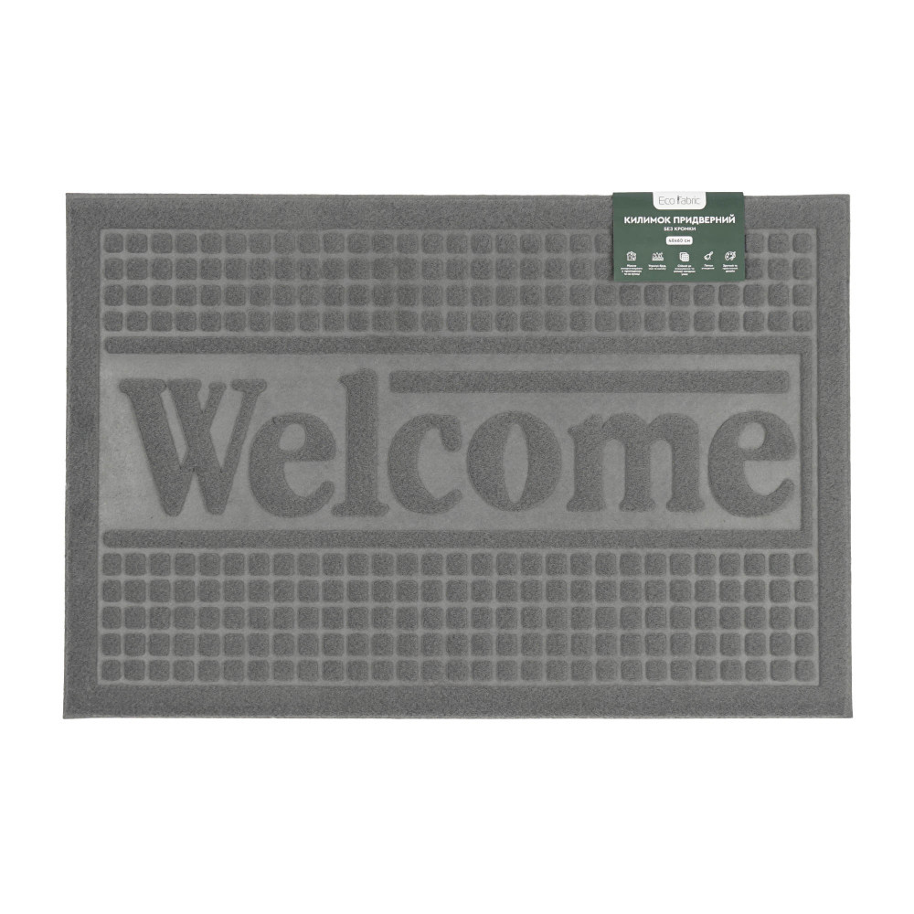 kilimok-pridverniy-eco-fabric-40-60-sm-welcome-bez-kromki-s-riy-4060-015-2