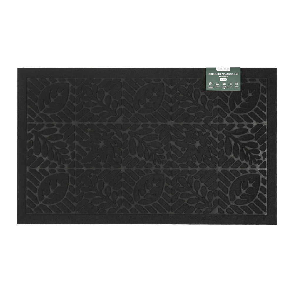 kilimok-pridverniy-eco-fabric-45-75-sm-listya-bez-kromki-chorniy-4575-004-2