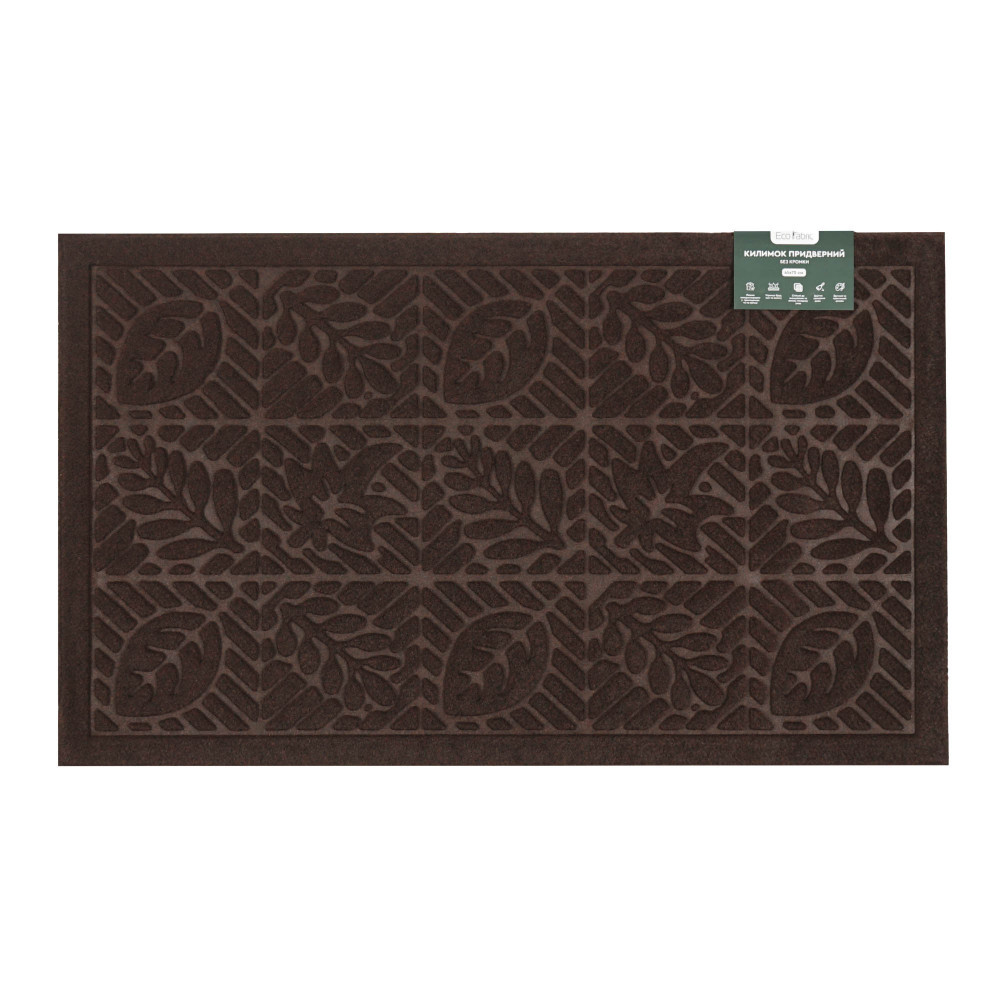 kilimok-pridverniy-eco-fabric-45-75-sm-listya-bez-kromki-korichneviy-4575-006-2