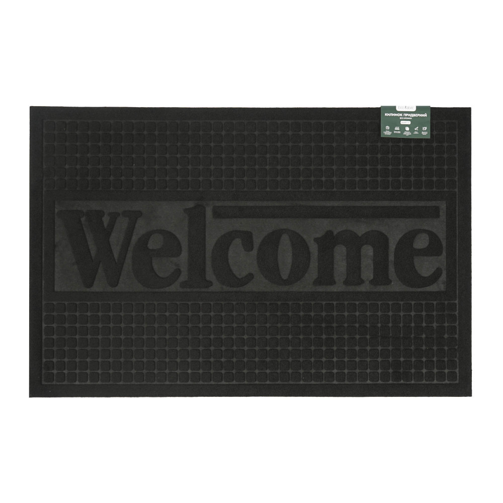 kilimok-pridverniy-eco-fabric-60-90-sm-welcome-bez-kromki-chorniy-6090-010-2