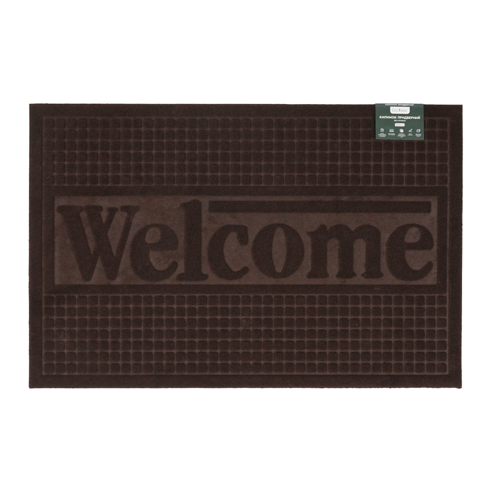 kilimok-pridverniy-eco-fabric-60-90-sm-welcome-bez-kromki-korichneviy-6090-012-2