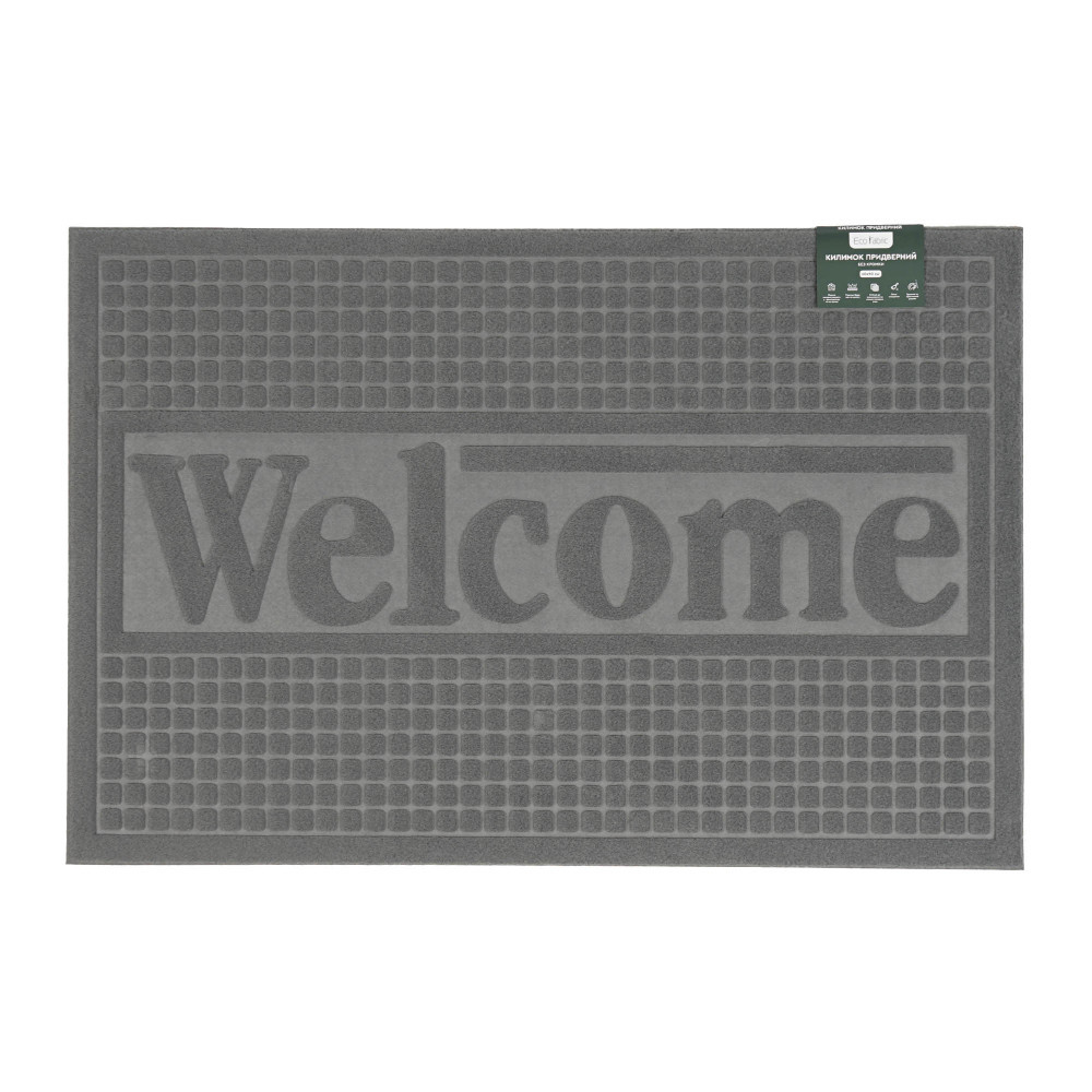 kilimok-pridverniy-eco-fabric-60-90-sm-welcome-bez-kromki-s-riy-6090-011-2