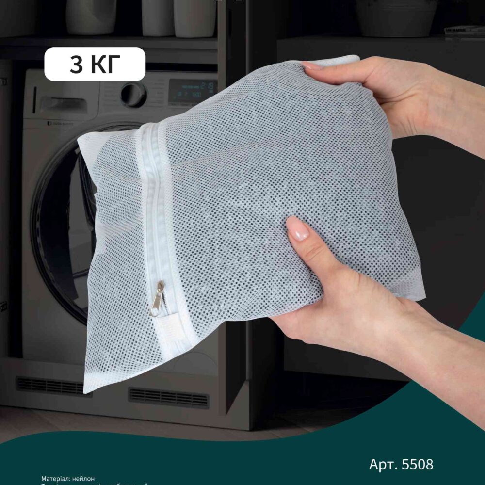 Мішок для прання Eco Fabric 35х50 см, 3 кг